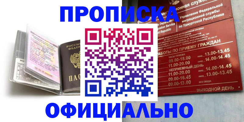 временная регистрация 2025 в Карпинске