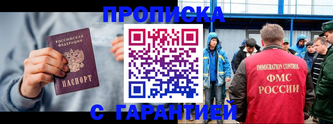 прописка штамп в Карпинске