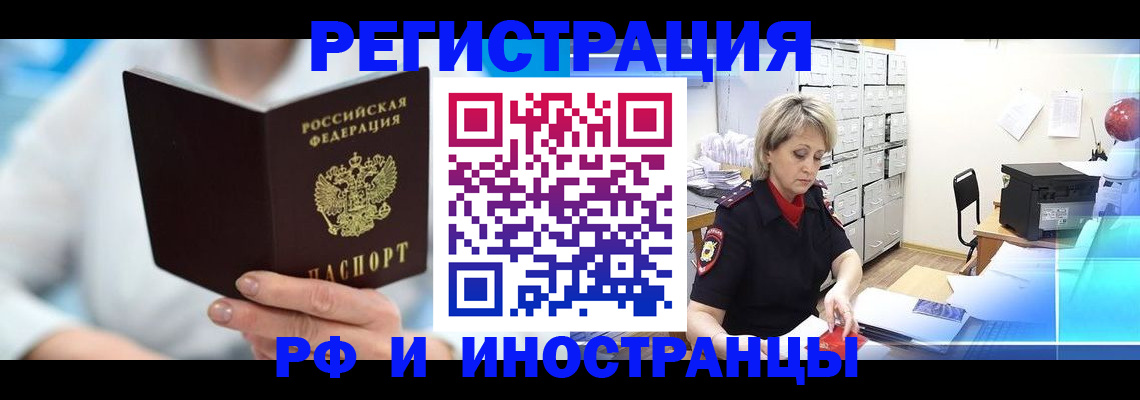 временная регистрация 2025 в Карпинске