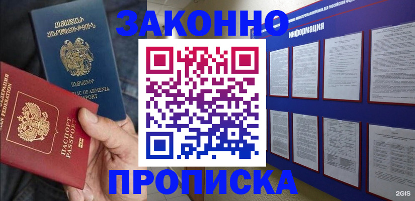 прописка для кредита в Карпинске